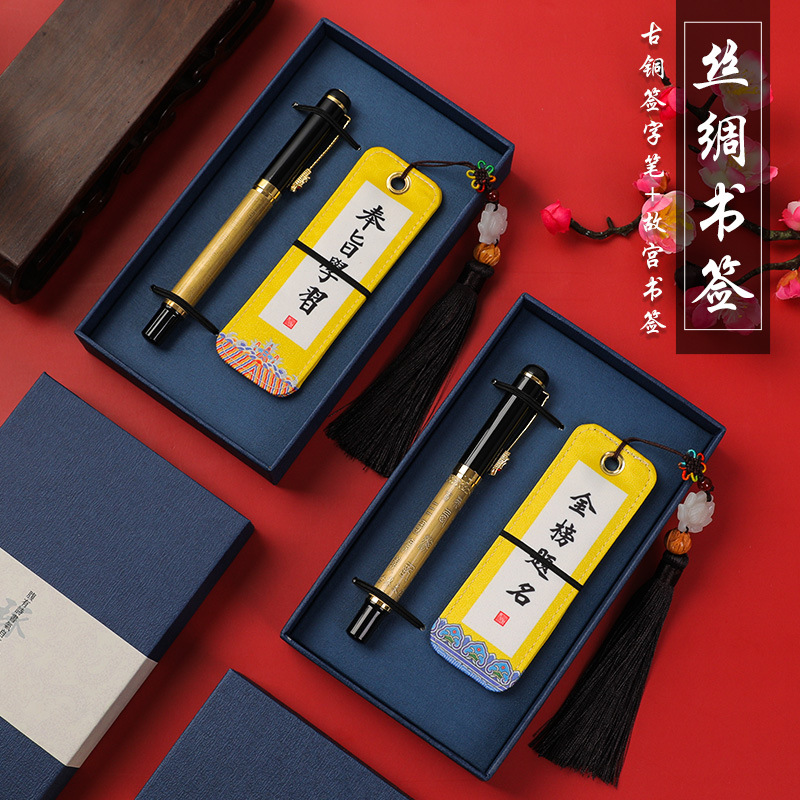 创意宫廷丝绸书签套装 古铜雕刻龙金属签字笔文创礼盒 文创礼品