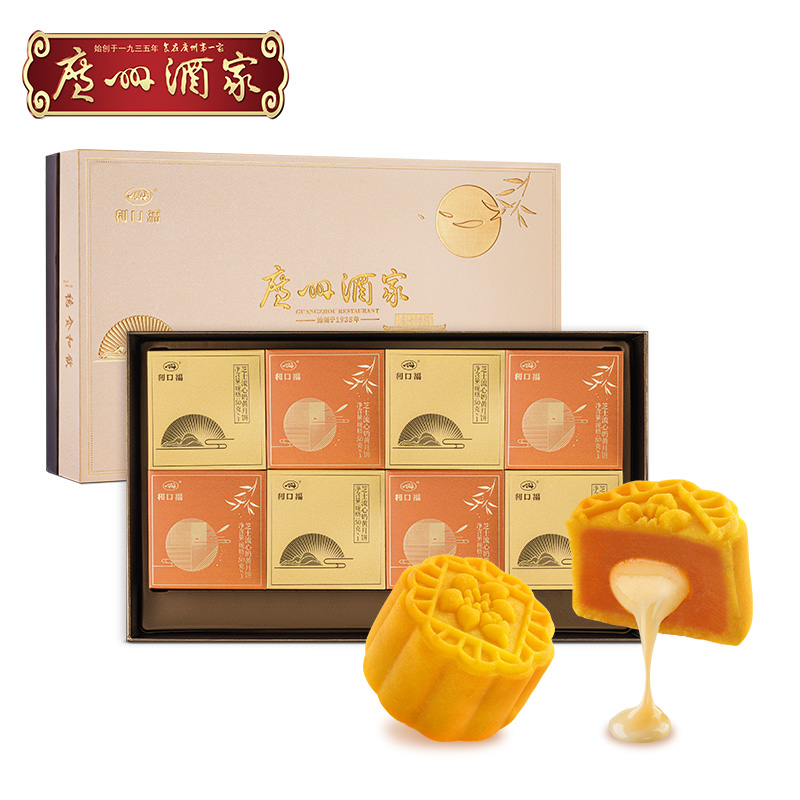 广州酒家 芝士流心奶黄月饼礼盒 
