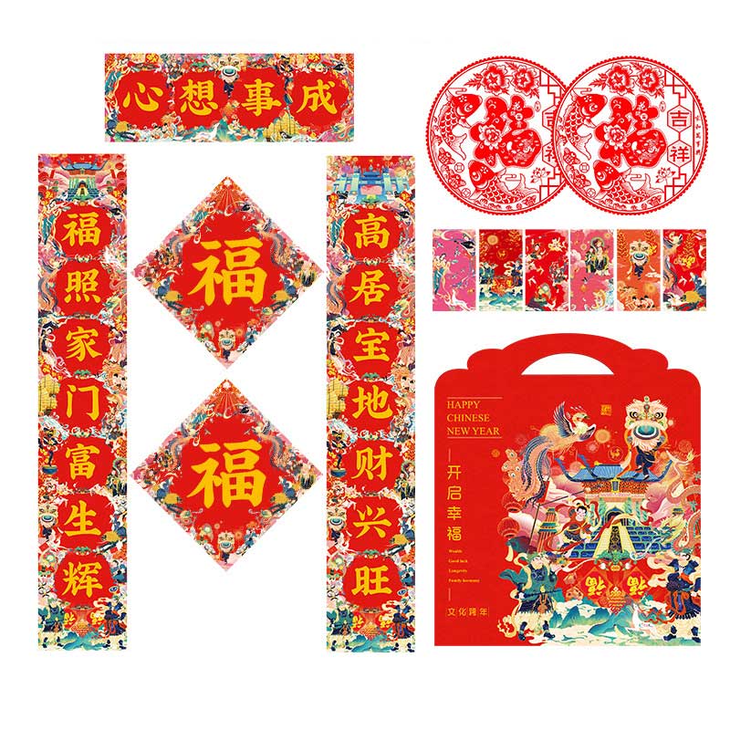 虎年广告对联春联红包大礼包福袋       新年礼品定制
