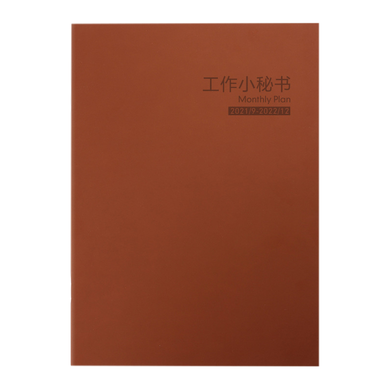 2022年A5/A4 16/15个月工作小助手日程本 简约皮面计划本 可定制logo 商务小礼物