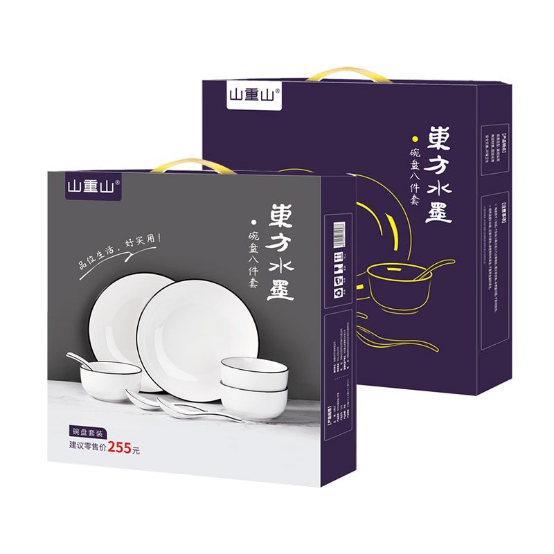 【山重山】东方水墨碗盘八件套 公司活动奖品