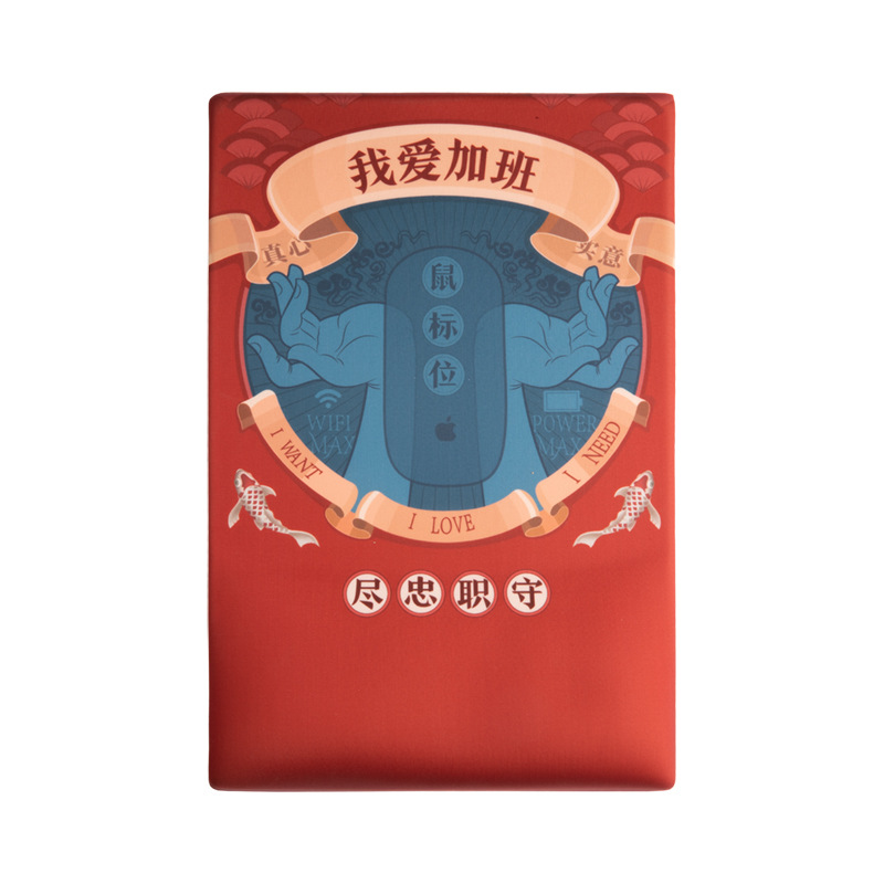 【时来运转】国风记忆棉护腕鼠标垫 创意办公手托 员工福利