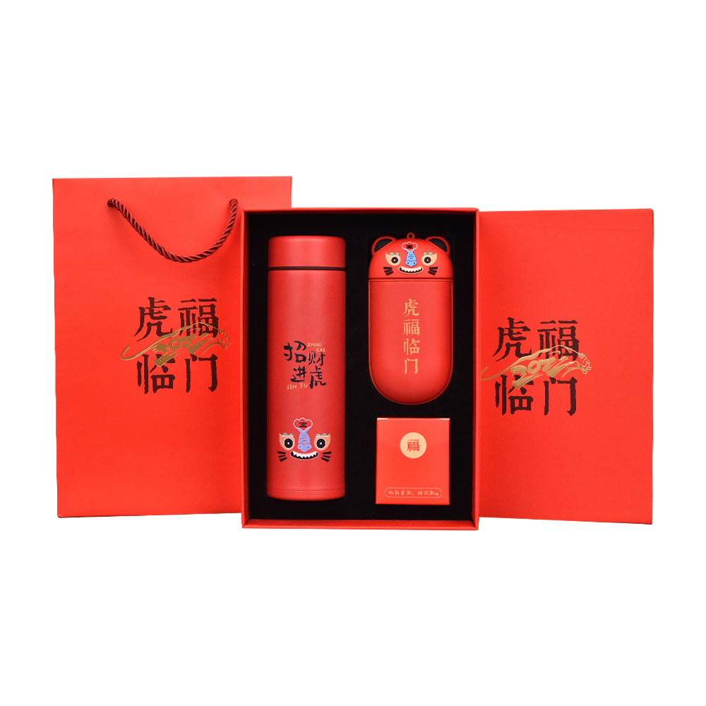 【招财进福】2022年虎年创意搭配礼盒 时尚保温杯+暖手充电宝组合套装 公司年会准备的礼品