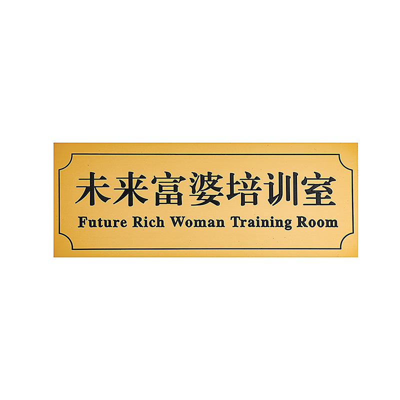 创意搞笑门牌贴窗贴 网红个性恶搞文字寝室门牌贴 三八妇女节小礼品