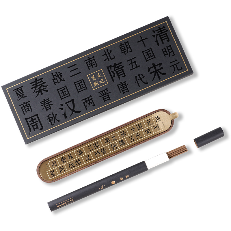 【史记】香旅线香盒  卧香炉家用摆件  创意礼品送长辈领导