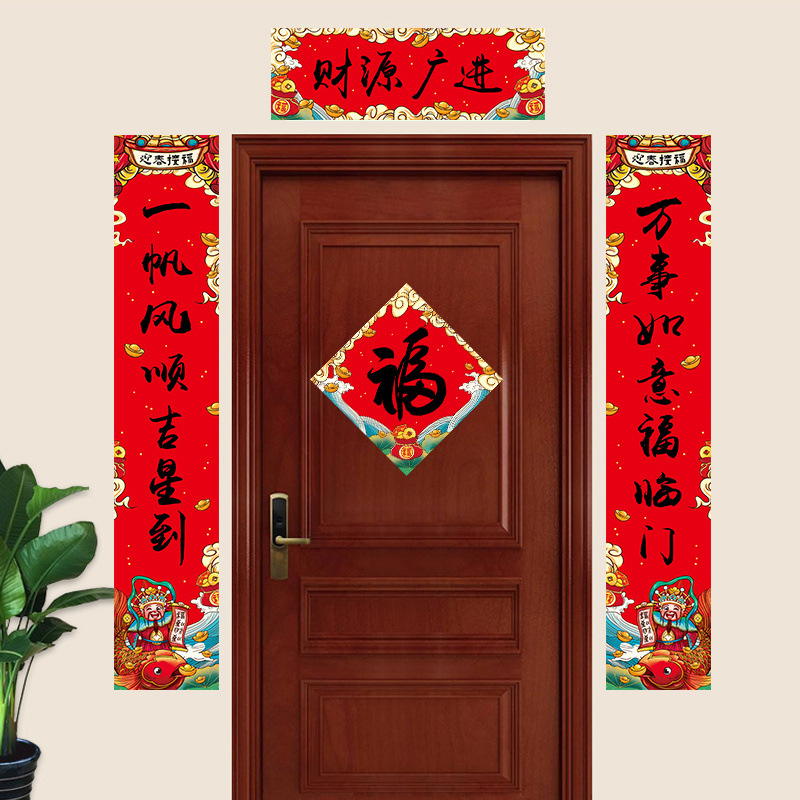 2022虎年对联礼盒 对联+福字 年会伴手礼