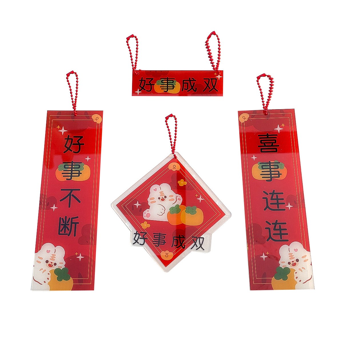 好事发生亚克力迷你对联套装  可挂可贴装饰配饰春联挂件  创意潮流礼品