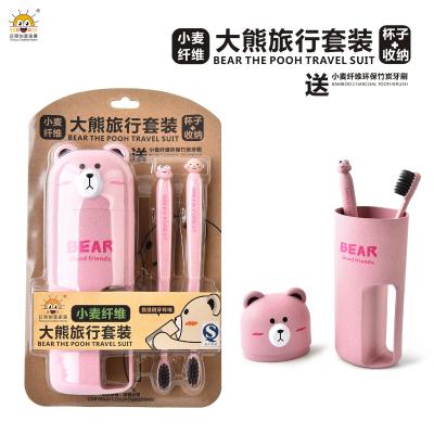 小麦秸秆大熊旅行便携洗漱杯套装--北欧粉（RB299）