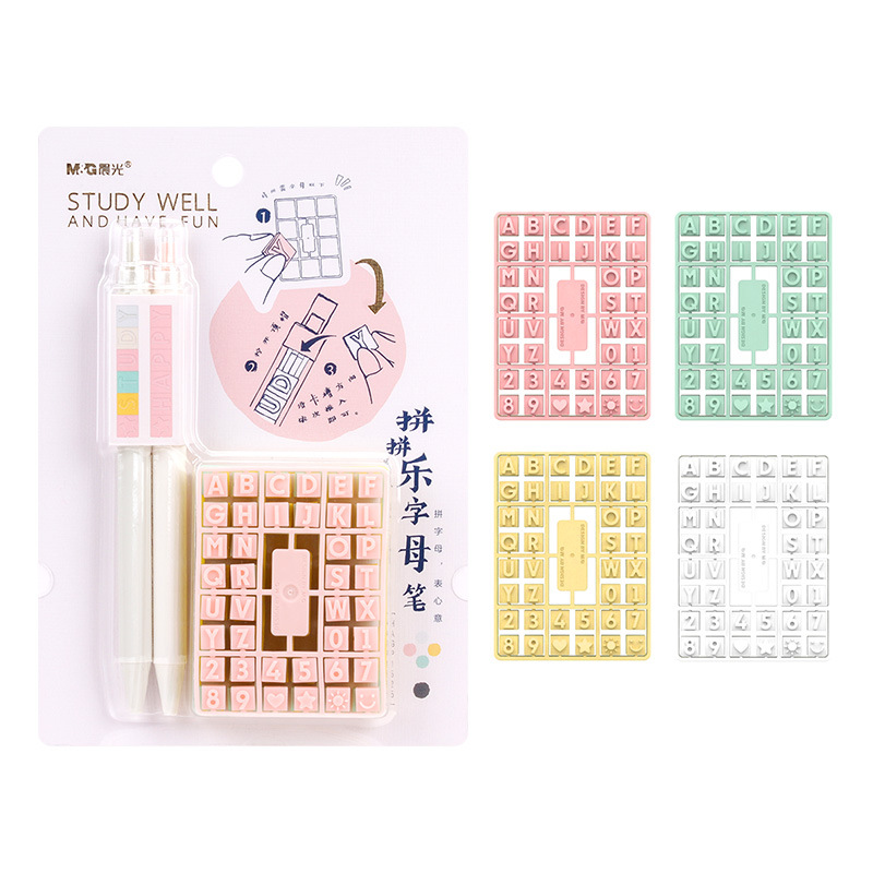 晨光（M&G）拼拼乐diy字母笔 创意好玩可拼按动中性笔 公司活动小礼品