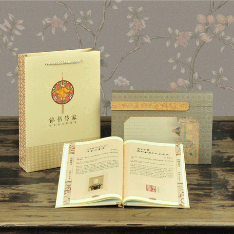 论语箴言 丝绸手读本 邮票珍藏丝绸彩印书册 珍藏礼品
