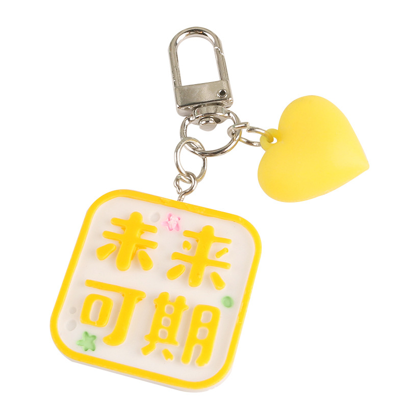 可爱糖果色文字挂件 桃心钥匙扣 便宜又实用的小礼品