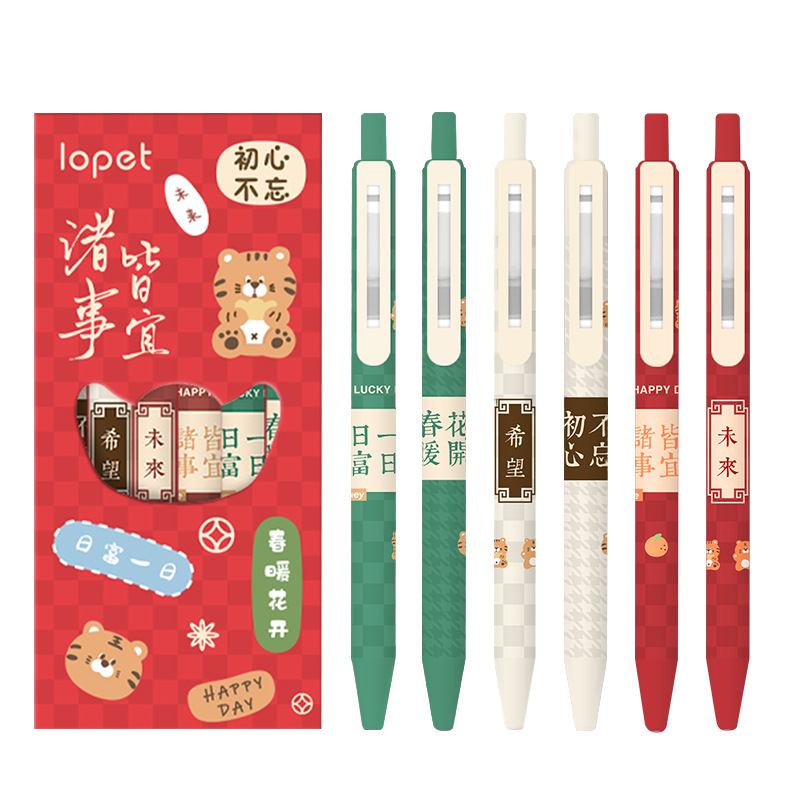 【诸事皆宜】创意ins文字中性笔（六支装） 黑色0.5mm水笔 文具礼品