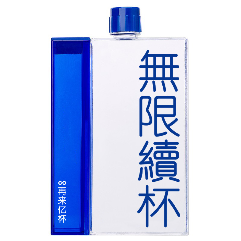 带薪摸鱼方形扁平水壶 克莱因蓝ins随手杯子 员工礼品