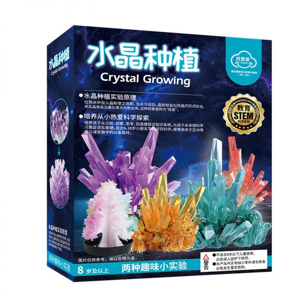 儿童趣味科学小实验DIY自种水晶手工     创意儿童节礼品