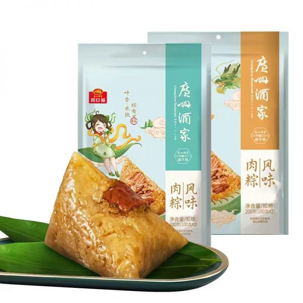 【广州酒家】端午风味粽子礼两只装100g*2只 端午礼品粽子