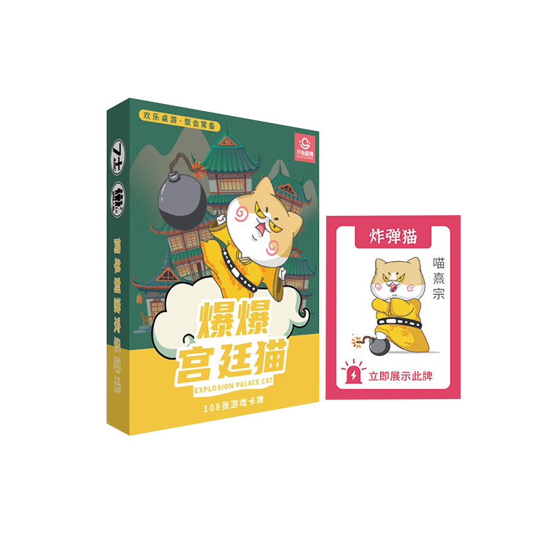 创意新奇爆爆宫廷猫桌游   聚会休闲卡牌游戏   员工聚会小礼品
