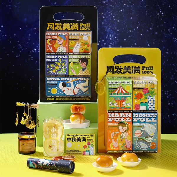 【月发美满】2022年中秋吊卡潮玩礼盒 荃盛四饼四味蛋黄酥+万花筒+旋转灯+香薰+水杯+果茶组合套装 中秋创意创意集锦大礼包
