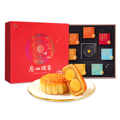 【七星伴月心意版】广州酒家 2022中秋广式月饼礼盒4口味8月饼792.5g 中秋节日福利