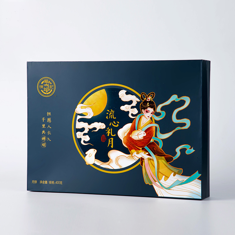 【徐福记】流心礼月月饼礼盒 流心月饼*8 中秋礼品送什么