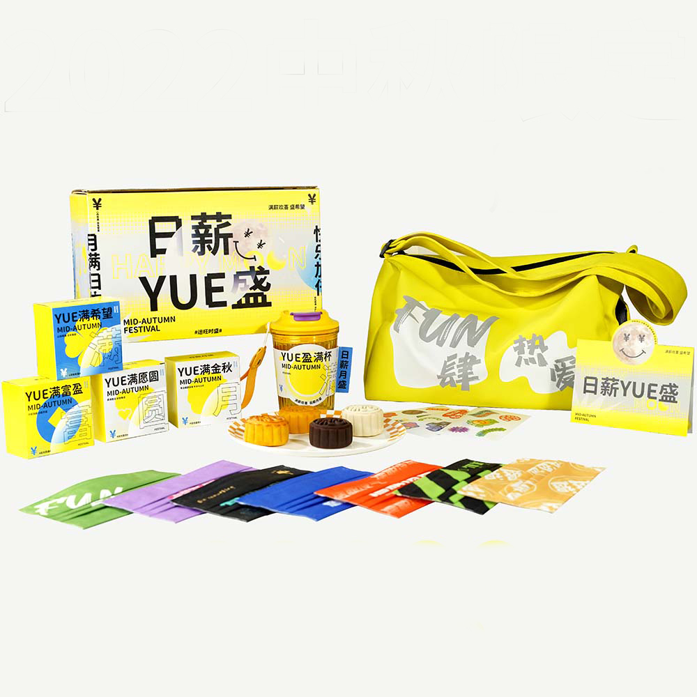 【日薪月盛】创意中秋礼盒套装 时尚运动包+随行杯+一周口罩+口罩收纳袋+月饼+贺卡 潮流文创中秋礼品