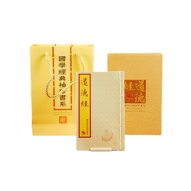 《道德经》丝绸袖珍书丝绸邮票书 丝绸文创工艺品 外事礼品
