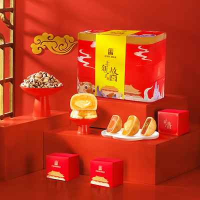 【和美缤纷】臻味×上新了故宫 2022中秋三层月饼糕点礼盒1185g 中式+西式糕点+坚果组合 送客户礼品