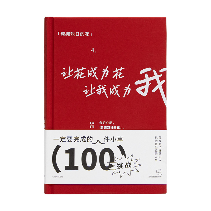 【100件小事打卡挑战】A5创意怀旧复古笔记本 打卡手账本 入职小礼品