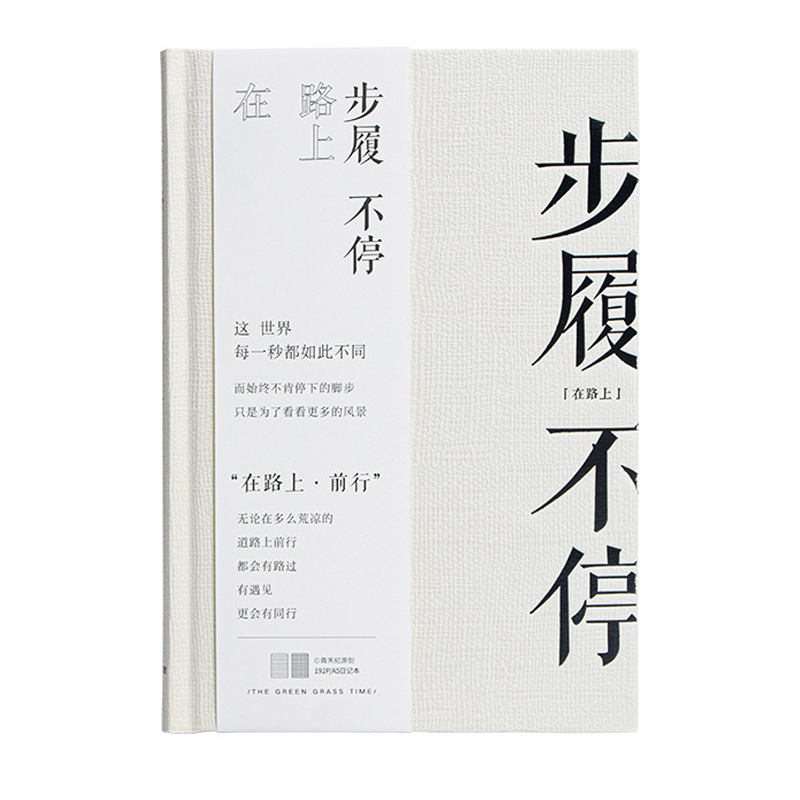 【在路上】A5文艺范创意笔记本 小清新手账本记事本 入职小礼品