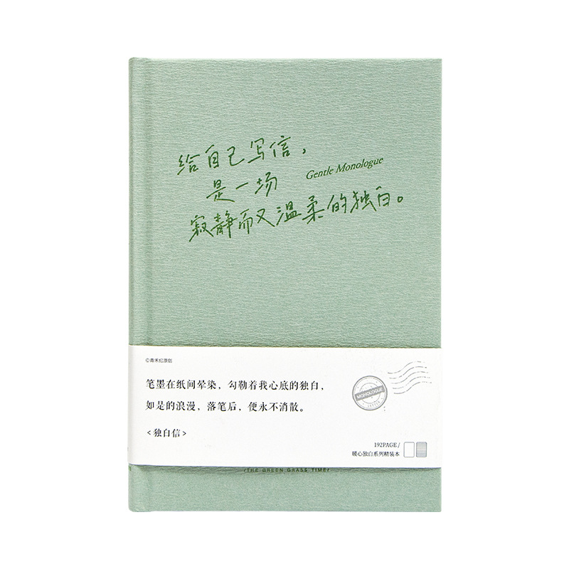 独白信系列精装文艺手账本       文艺范空白内页记事本     活动小礼品