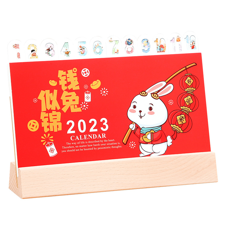 【钱兔似锦】2023年新春木质台历月历 桌面带便签多功能台历 企业定制礼品