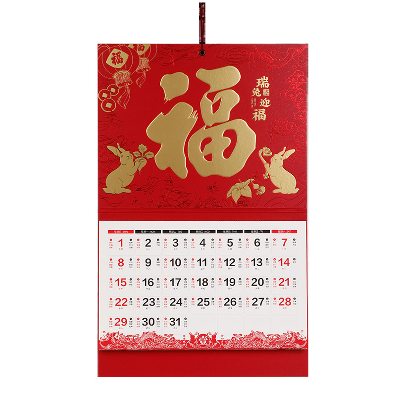 2023年福字挂墙手撕月历 大字红色兔年挂历 企业定制