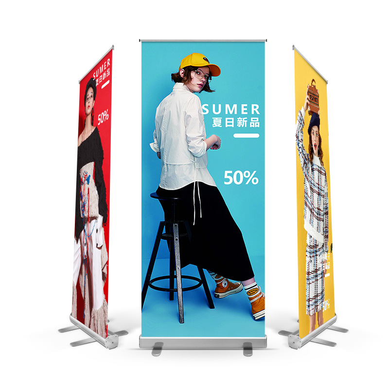 【易拉宝展架】企业宣传海报 立式广告牌 X展架L展架易拉宝定制