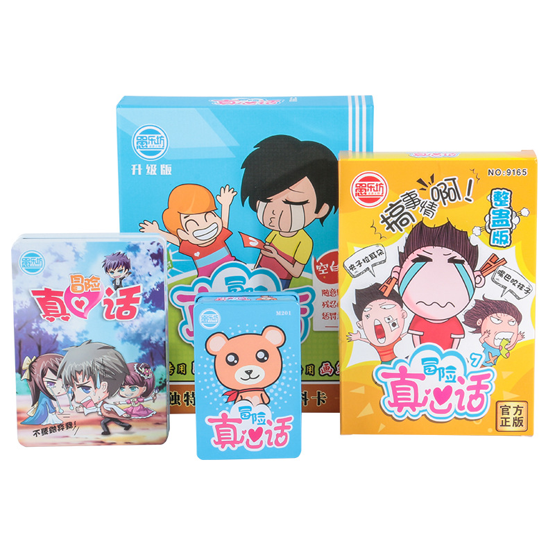 真心话大冒险卡牌桌游 聚会娱乐纸牌游戏 创意活动礼品