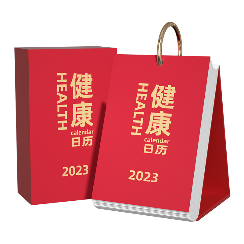 【健康日历】2023年养生台历 趣味解压摆件日历 年会礼品