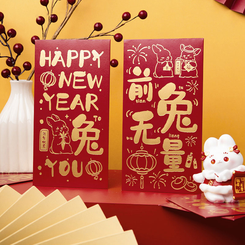 2023年兔年包你满亿烫金红包    创意春节过年利是封    新年红包定制