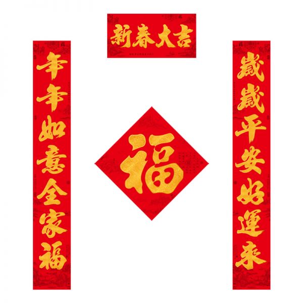 2023兔年植绒金粉挥春对联 新年装饰字画用品 春节节庆礼品