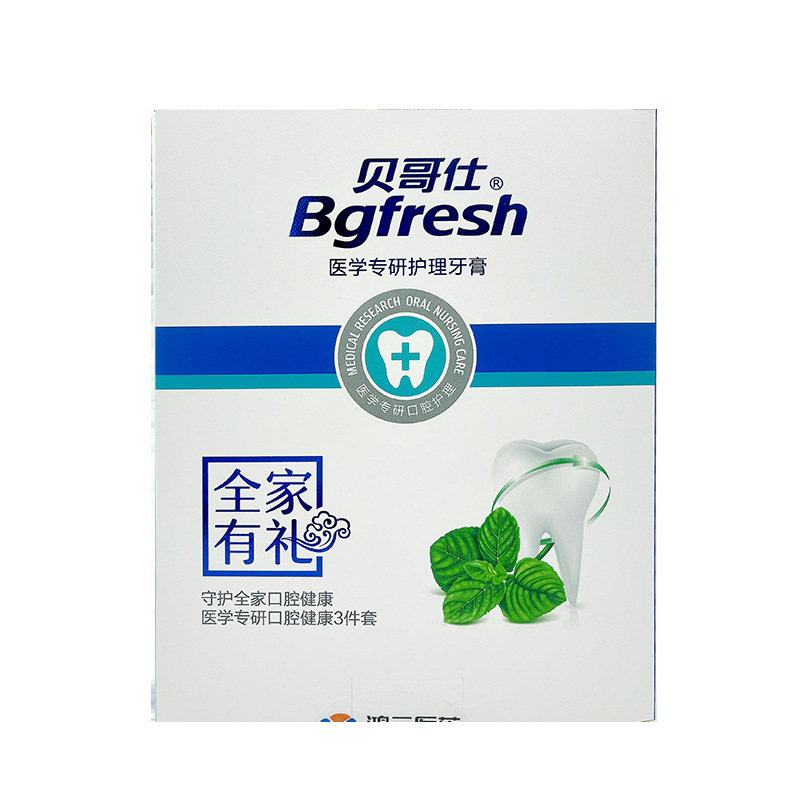口腔护理套装 修护牙龈礼盒 企业礼品