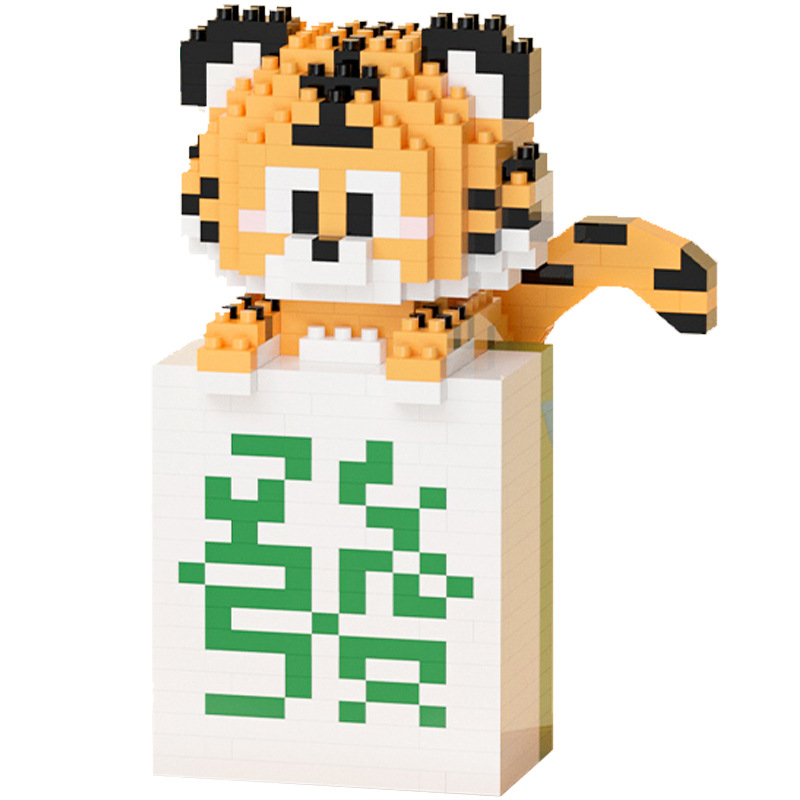 微小颗粒积木拼装解压玩具 国潮新年礼物摆件 年会小礼品