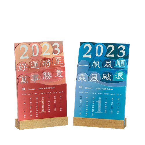 2023新年好运将至日历 国潮文字风办公桌面摆件 送员工礼品