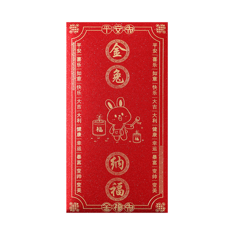 兔年金葱红包利是封 生肖卡通袋加厚千元拜年压岁红包6枚装 企业定制