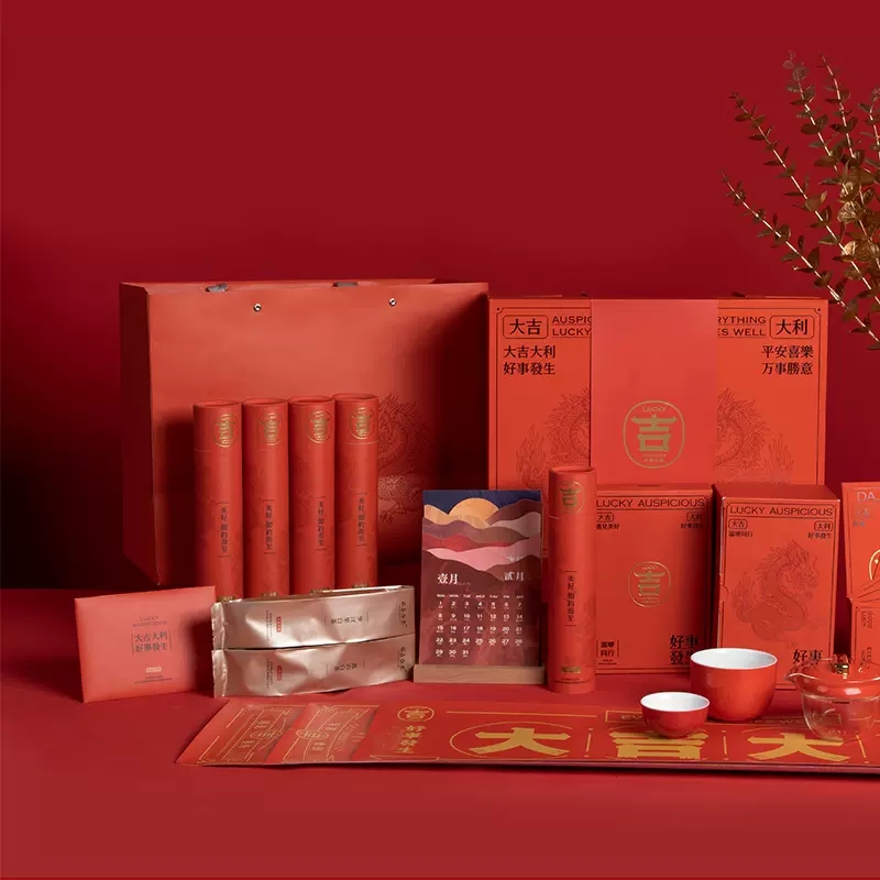 【大吉大利·双层版】2023新春茶礼礼盒 泡茶壶+茶杯+龙珠茶叶+春联+红包+日历 新年拜访礼品