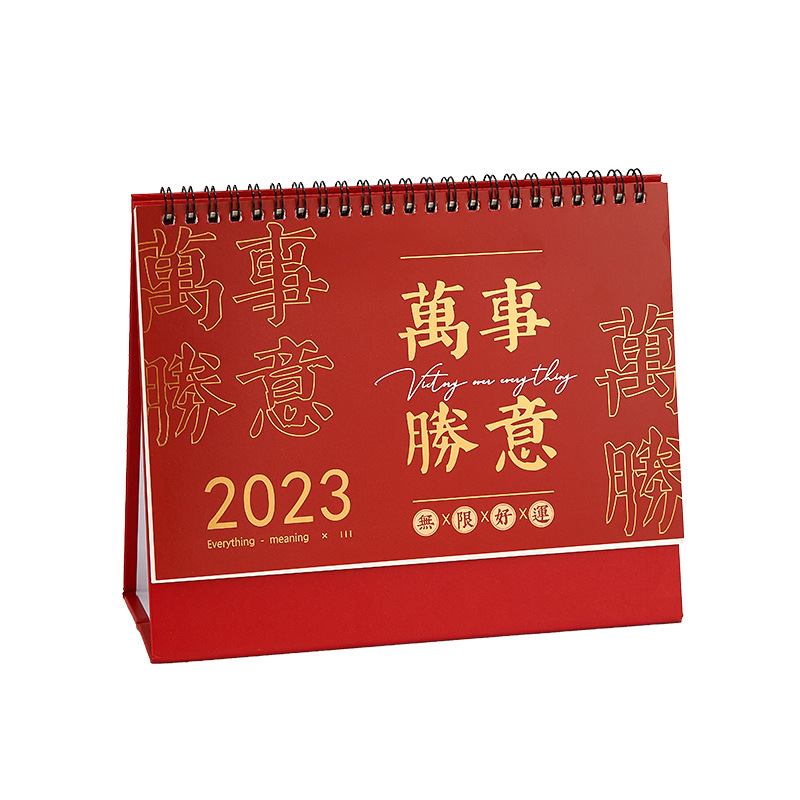 2023年中国风台历 创意简约商务款日历 桌面计划本