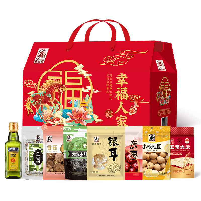 【幸福人家礼盒238型 】2023兔年食品礼盒 银耳+木耳+香菇+灰枣+小核桂圆+八宝粥料+五常大米+橄榄油250ml 新年礼品