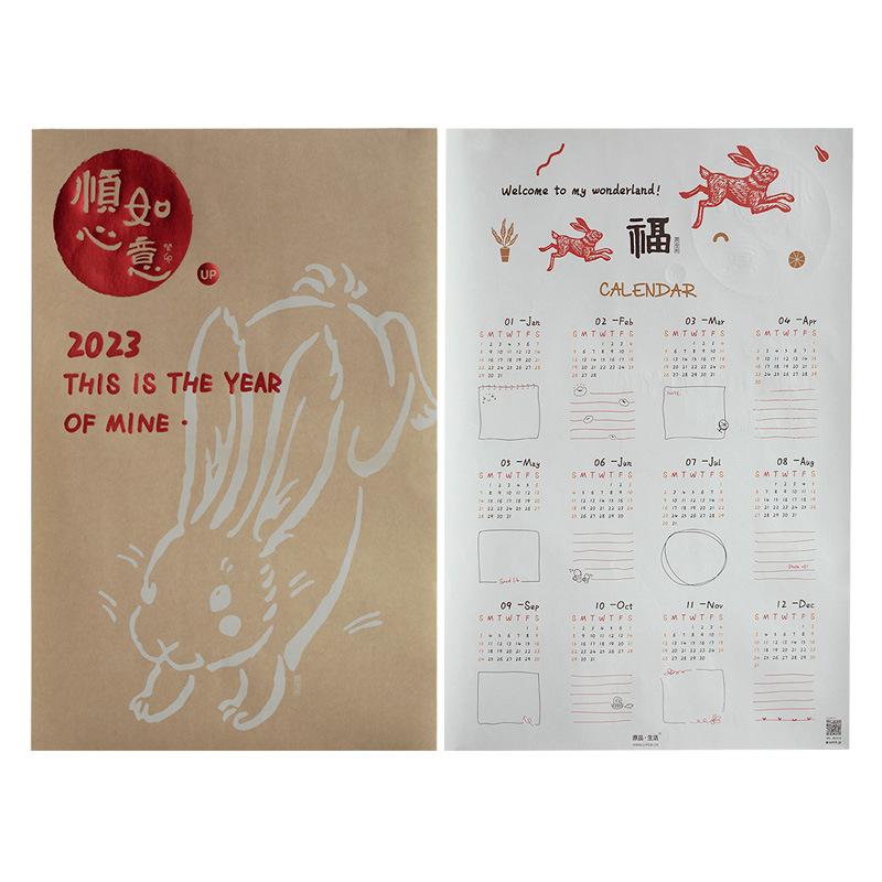 2023可爱兔年年历 新年春节玻璃窗烫金门贴 创意新年礼品