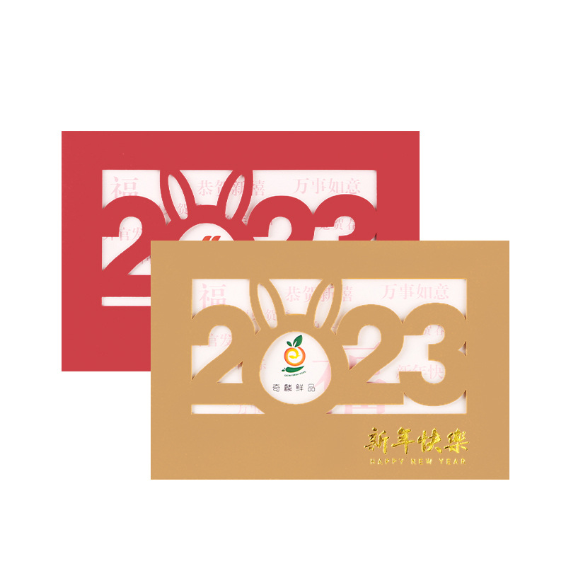 2023年创意镂空新年贺卡 祝福卡感谢卡 新年小礼品