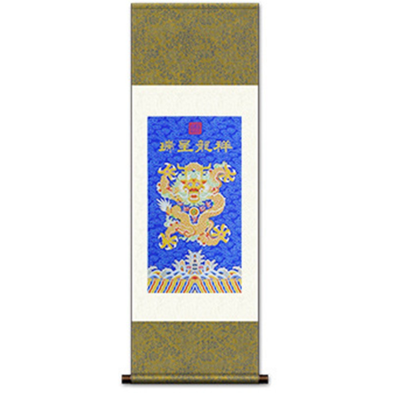 【祥龙呈瑞】真丝织锦画 丝绸装饰画 珍藏礼品