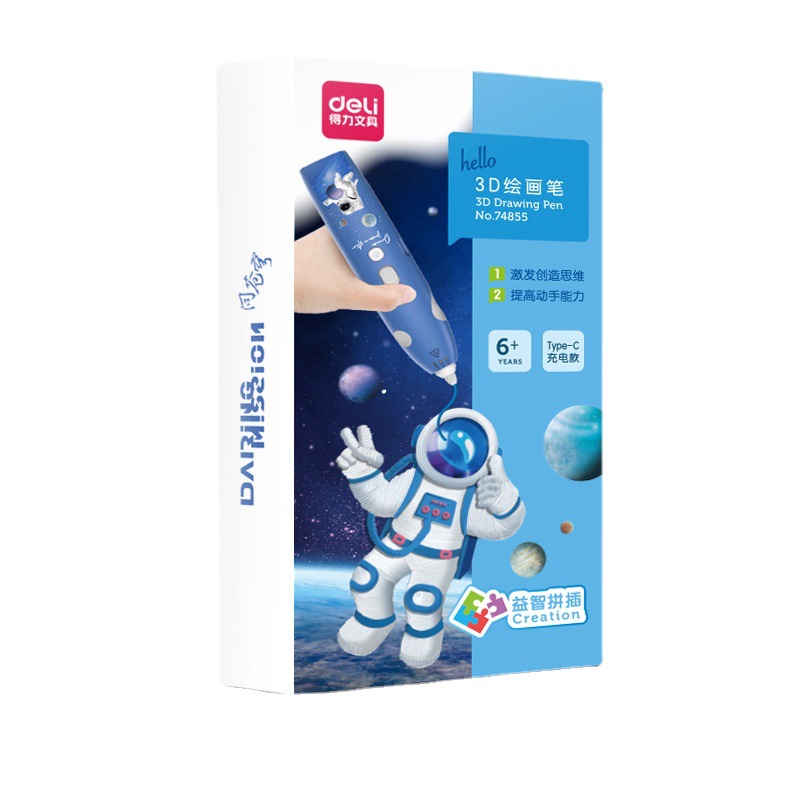 得力（deli）航天系列3d打印笔 创意充电款立体绘画套装 开学礼品