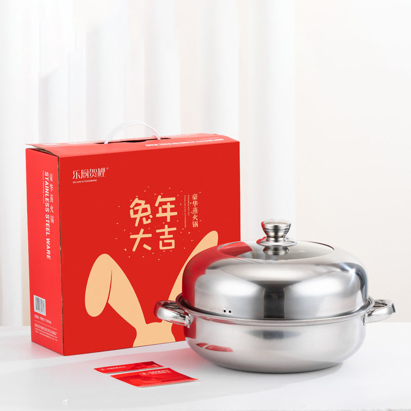 兔年开门红不锈钢蒸火锅 双层蒸煮两用锅 年会抽奖礼品