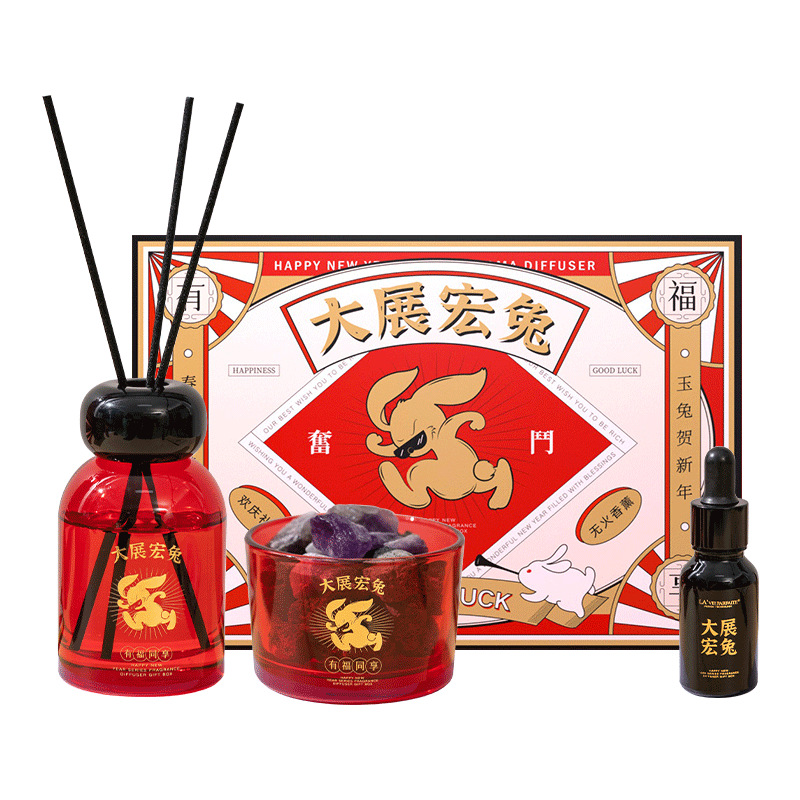 【大展宏兔】兔年香薰礼盒套装 送女生精油香薰 三八节礼品