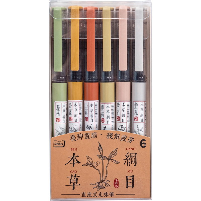 本草纲目直液式走珠笔 大容量黑色0.5签字笔 送学生礼品
